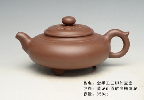 裴丽紫砂壶 三脚如意壶 底槽清 350cc 