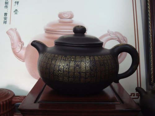 曹安祥紫砂壶 描金仿古 