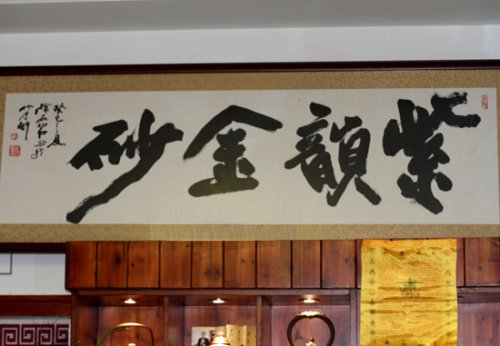 曹建华紫砂壶 0 