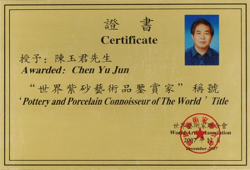 陈玉君紫砂壶 FY20137353170881 