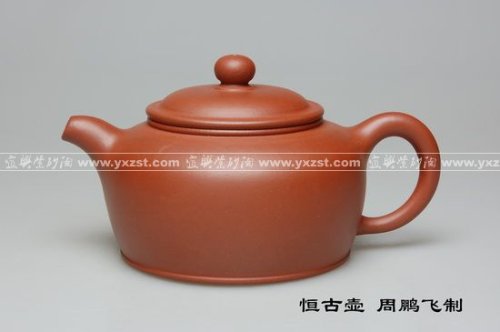 周鹏飞紫砂壶 恒古壶 