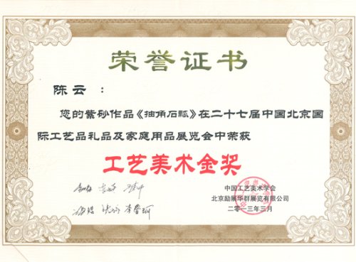 陈云紫砂壶 抽角石瓢 