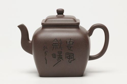 王洪星紫砂壶 寓方壶 紫泥 