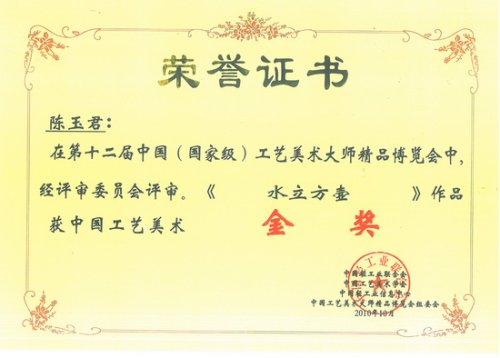 陈玉君紫砂壶 FY20137353270365 