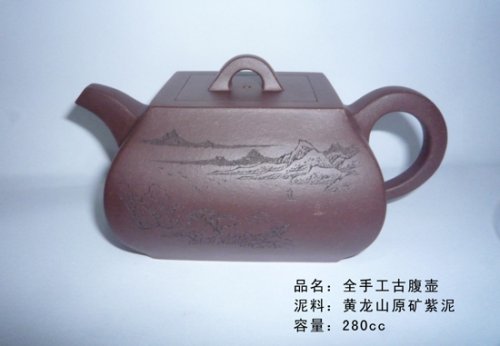 裴丽紫砂壶 古腹 紫泥 280cc 