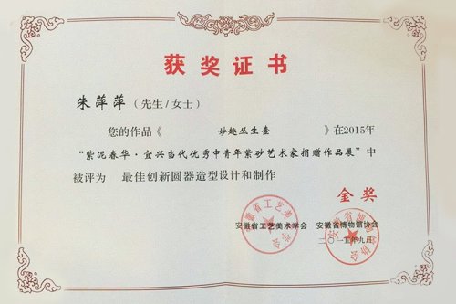 朱萍萍紫砂壶 美紫砂壶 