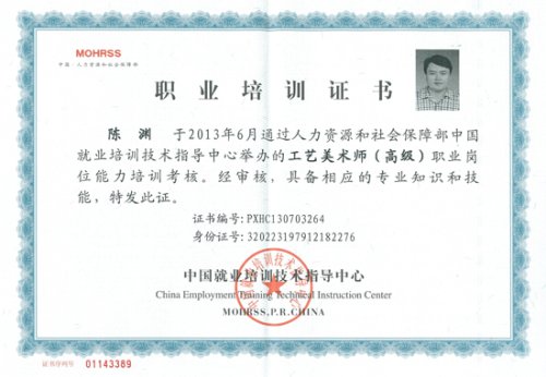 陈渊紫砂壶 20150120133949 