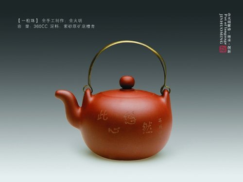 金火明紫砂壶 一粒珠 