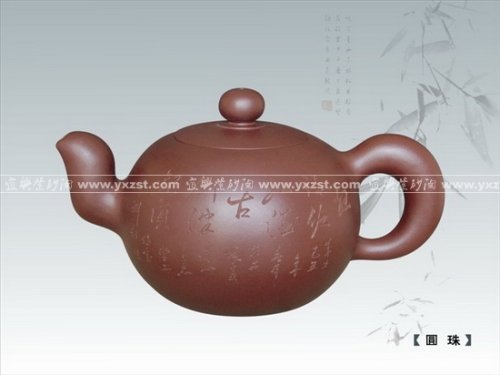 王亚平紫砂壶 圆珠 