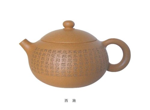 许双军紫砂壶 0171 