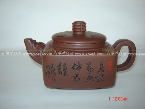 陈盘新紫砂壶 天地方圆 