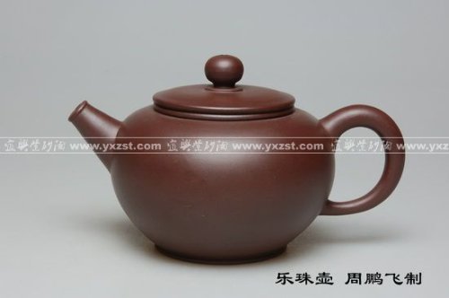 周鹏飞紫砂壶 乐珠壶 