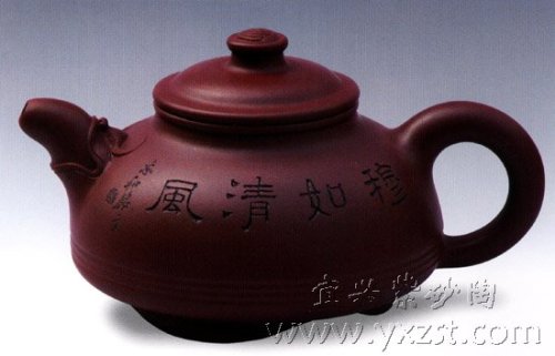 周志和紫砂壶 沉浮 