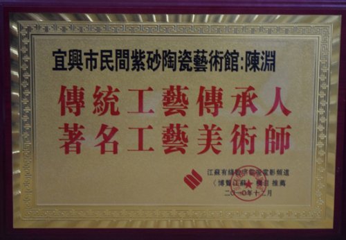 陈渊紫砂壶 DSC_0078 拷贝 