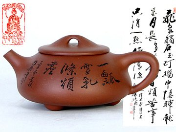 朱鸿钧紫砂壶 石瓢 