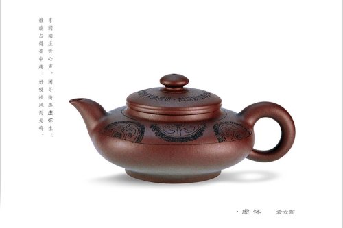 袁立新紫砂壶 虚怀 