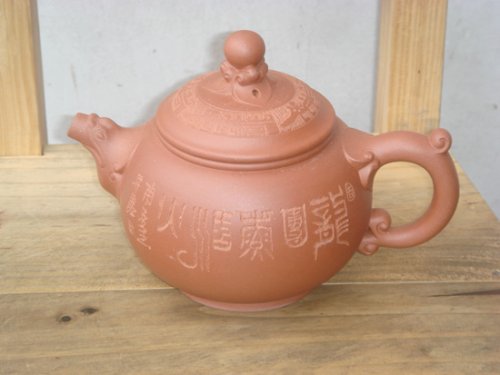 邹辉紫砂壶 龙珠 