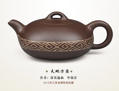 牟锦芬紫砂壶 天地方圆 