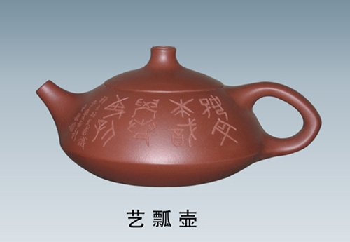 陈午敏紫砂壶 艺瓢壶 