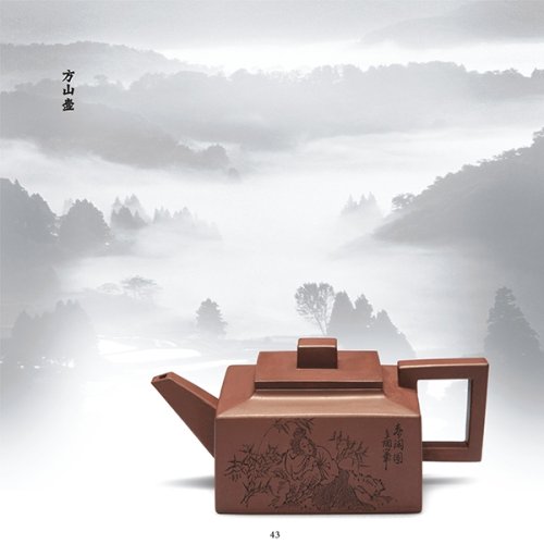 万美群紫砂壶 方山 