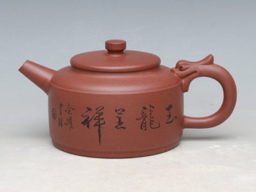 余跃紫砂壶 玉龙 