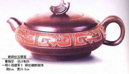 曹婉芬紫砂壶 嵌银丝玉蓉壶 