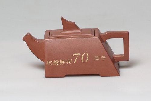 沈国良紫砂壶 纪念壶 