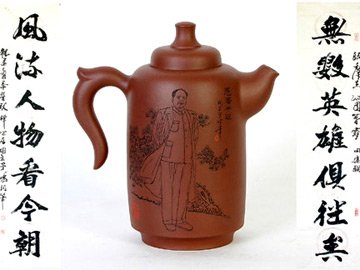 朱鸿钧紫砂壶 高魁壶 