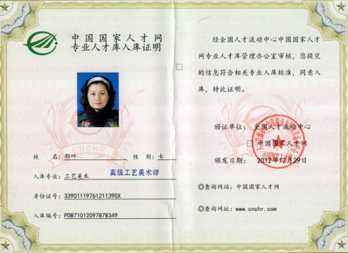 邵叶紫砂壶 复件 邵叶 