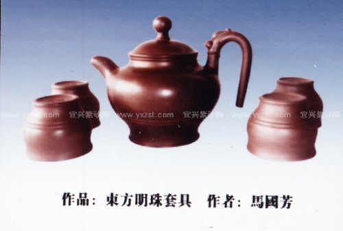 马国芳紫砂壶 东方明珠套壶 