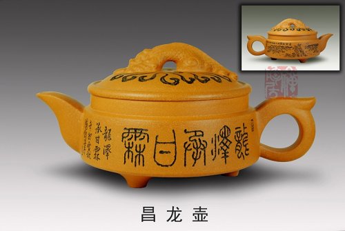 朱鸿钧紫砂壶 昌龙壶 