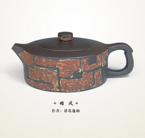 诸葛逸仙紫砂壶 雄风 