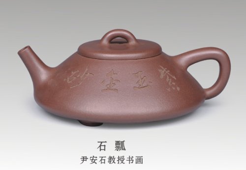 吴君兰紫砂壶 石瓢 
