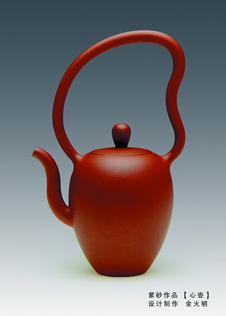 金火明紫砂壶 09年荣获江苏省“艺博杯”陶艺创新大赛铜奖 