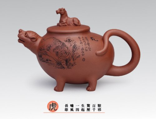 邹辉紫砂壶 虎 