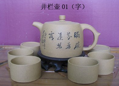 赵明敏紫砂壶 井栏壶01（画） 