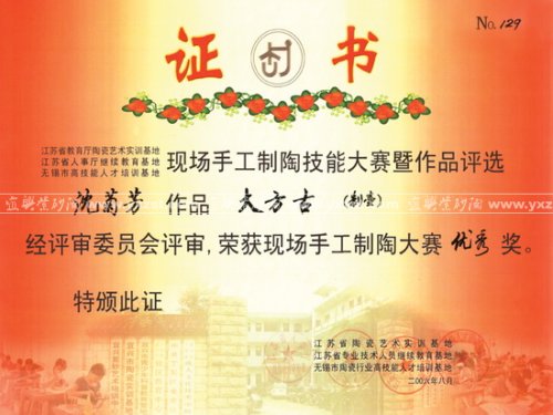 沈菊芳紫砂壶 图形3 