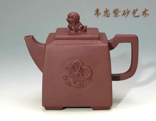 韦忠紫砂壶 祥龙现吉 