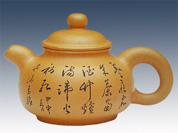 王福君紫砂壶 清泉壶谭泉海铭 