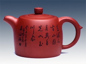 史志鹏紫砂壶 书画井栏谭泉海铭 