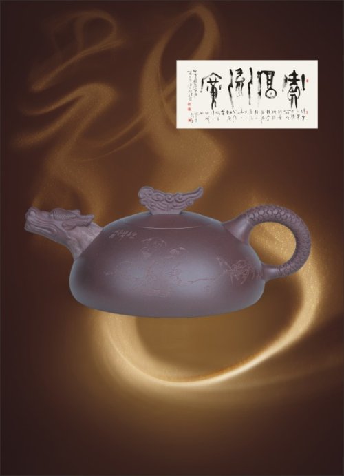 孙跃强紫砂壶 吉祥飞龙 