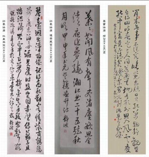 戴静波紫砂壶 戴静波书画1 