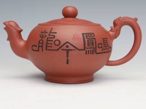 董建平紫砂壶 龙凤呈祥. 