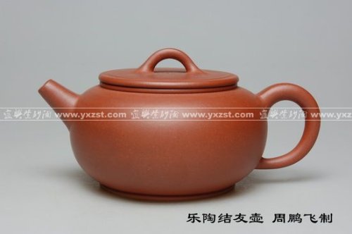 周鹏飞紫砂壶 乐陶结友壶 