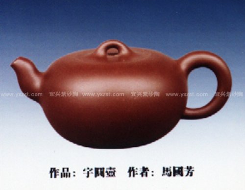 马国芳紫砂壶 1 