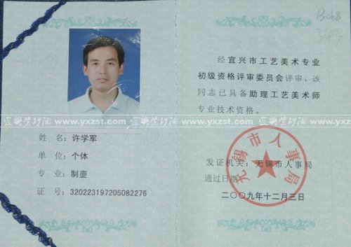 许学军紫砂壶 DSC_7531 