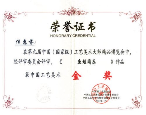 任惠芬紫砂壶 鱼蛙同乐壶 