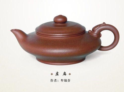 牟锦芬紫砂壶 虚扁 