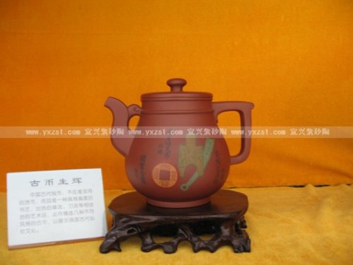 石泉紫砂壶 古币生辉 