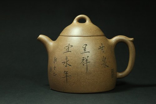 许亚均紫砂壶 秦权 